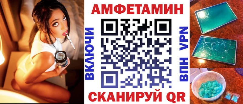 АМФЕТАМИН Розовый  Купить где  Белинский 