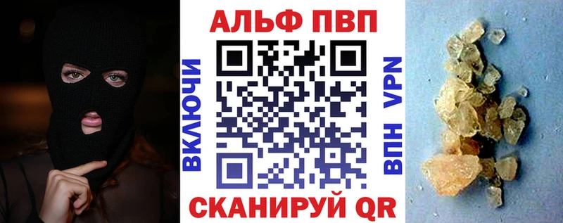 Alpha-PVP СК Купить Белинский