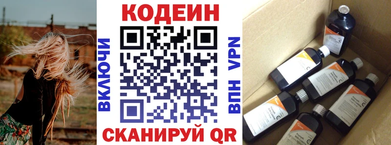 Codein Purple Drank  Купить  Белинский 