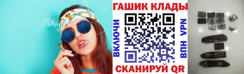ГАШИШ хэш  Купить где  Белинский 