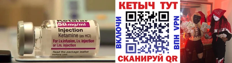 Купить где  Белинский  КЕТАМИН VHQ 