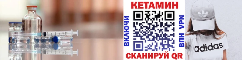 Кетамин VHQ Белинский