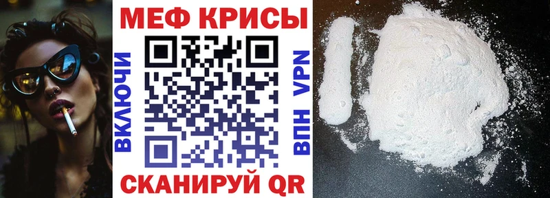 МЕФ мяу мяу Белинский